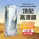 弘卓【超清3片裝】適用蘋果15鋼化膜iPhone15手機膜高清高透防摔抗指紋防塵貼膜玻璃保護膜