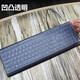 聯(lián)想KB318W致美一體臺式機鍵盤(pán)膜SK8823 KU1601 KB536有線(xiàn)鍵盤(pán)保護膜防塵防水 全透明鍵盤(pán)膜 必須和詳情一致才適用