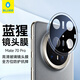 BLUEO藍(lán)猩 適用華為mate70pro/pro＋鏡頭膜AR增透mate70RS后置攝像頭鋼化膜高清防刮自動定位秒貼保護(hù)膜 華為mate70pro/pro+/優(yōu)享版
