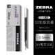斑馬牌（ZEBRA） 日本JJ15按動(dòng)式中性筆文具學(xué)生考試水性筆JF應(yīng)援限定筆芯0.5mm速干簽字筆 JJZ33速干筆芯10支
