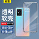 檸索 適用vivo s10手機殼防摔 S10Pro保護套透明殼全包軟殼s10男女款純色tpu外殼超薄