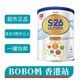 香港屈臣氏代購 港版惠氏S26鉑臻1段2段3段4段Ultima嬰兒奶粉800g 4段