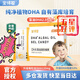 寶得聰dha藻油寶寶dha嬰幼兒兒童dha藻油專(zhuān)用敏寶120mg非魚(yú)油 一盒裝【數量拍2更劃算】
