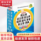 新課標(biāo)同義詞近義詞反義詞組詞造句多音多義字詞典 全新辨析本 第2版