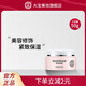 大寶 晚霜50g 潤膚美容面霜女保濕補水 晚霜50g