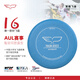 翼鯤飛盤（YIKUN DISCS）翼鯤175g極限飛盤戶外運動專業(yè)定制賽級健身飛碟競技回旋成人