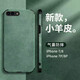 尋幟梵 適用蘋果7/8plus手機(jī)殼軟殼小羊皮iPhone7plus防摔保護(hù)套硅膠全包鏡頭防指紋簡(jiǎn)約 【祖母綠】-轉(zhuǎn)音防塵設(shè)計(jì)-輕奢防指紋 蘋果7p/8plus