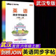 墨點字帖英語同步書寫能手武漢JOIN IN劍橋版三3四4五5六6年級上冊下冊課本配套英語單詞句子默寫描紅臨摹版英語練字帖 六年級上冊 【劍橋版】英語同步書寫能手