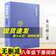 【現貨】經(jīng)典常談 朱自清著(zhù) 語(yǔ)文閱讀推薦八年級下冊中國文學(xué)名著(zhù)讀物 中小學(xué)生課外閱讀書(shū)散文正版初二8年級煤炭工業(yè)出版社