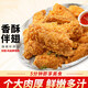 香酥伴翅韓式炸雞脆皮油炸小吃半成品食物空氣炸鍋食材商用 脆皮炸雞250g*1袋+韓式炸雞250g*