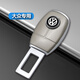 Ewitgo汽車(chē)安全卡扣座椅安全帶延長(cháng)器副駕駛延伸插頭防報警限位器叉接頭 大眾標【鋅合金】 單個(gè)裝