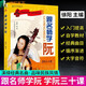 包郵 跟名師學(xué)阮 學(xué)阮三十課中阮教材傳統(tǒng)民族器樂曲集曲譜書 初學(xué)者演奏基礎(chǔ)新手零基礎(chǔ)自學(xué)入門音樂教程書中國音樂學(xué)院 學(xué)阮書籍 k