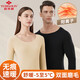 俞兆林保暖內衣男女加厚陽(yáng)離子無(wú)痕透氣親膚秋衣秋褲保暖衣套裝深灰-男