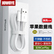 JOWOYE蘋果13數(shù)據(jù)線手機快充電線iPhone12pro max/6s/7/8plus/xr/ipad air2平板電腦電源線2米CarPlay