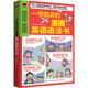 一學(xué)就會的漫畫英語語法書 五類句型、九種詞性、語態(tài)和時態(tài)  只要看懂漫畫，就能學(xué)會語法