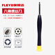 FLBYD適用飛利浦電動剃須刀專用螺絲刀 六角刮胡刀拆解拆機T8螺絲刀工具 可用 拆HQ9090 PT927 PT734 PT732