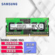 三星內存條DDR4-2666內存兼容筆記本一體機聯(lián)想戴爾華碩小米惠普外星人華為小米電腦內存條 16G DDR4 2133 筆記本內存