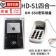 HDOS華大HD100-S1四合一多功能讀卡器 四合一帶鍵盤
