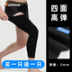 耐力克斯運動(dòng)保暖護膝男士加長(cháng)款護腿護膝蓋薄款專(zhuān)業(yè)跑步護小腿套肌肉拉傷 高彈不勒舒適款【長(cháng)款護膝】 L碼一對【適合體重135-170斤】