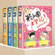 米小圈上學(xué)記一二三四年級 套裝單本自選 四川少年兒童出版社 米小圈上學(xué)記二年級(全4冊) 注音版 新華正版
