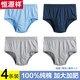 恒源祥中老年男士純棉內褲寬松透氣三角褲頭加肥加大純色短褲衩爸爸短褲 麻灰+淺藍+麻灰+青灰/ 4條 3XL (185) （建議體重150-170斤）
