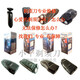 專業(yè)維修各大品牌各個(gè)型號剃須刀 更換電路板 電池 電機(jī) 機(jī)械部件 飛利浦剃須刀維修代換配件