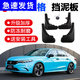 適用于2022款本田型格擋泥板汽車改裝原廠配件前后車輪擋泥皮瓦裝飾 本田型格 【加厚款】4片裝/送安裝工具