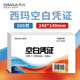 西瑪(SIMAA) 空白憑證紙發(fā)票版240*140mm 適用于金蝶用友財(cái)務(wù)軟件記賬憑證打印紙 空白單據(jù) 500張/包