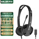 聲籟V38 筆記本電腦耳機(jī)英語聽力學(xué)習(xí)口語聽說考試人機(jī)對(duì)話 學(xué)習(xí)英語耳機(jī) 學(xué)生頭戴式帶麥克USB口黑色