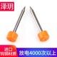 澤玥 進(jìn)口光纖熔接機電極棒熔纖機放電針 適用T400/39/600C/81C 電極棒