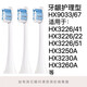 美天萊適配飛利浦電動(dòng)牙刷頭HX3250A/HX3230A/HX3260A/G2/HX3226/41HX3226/22HX3226/51HX9033/67/替換頭 白色12支裝