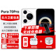 華為Pura70pro【24期|免息】purap70pro手機P70Pro新機2025上市系列官方全新正品旗艦北斗衛星 雪域白12G+512G 【官方標配】