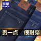 羅蒙（ROMON）牛仔褲男春夏薄款深襠高腰棉質(zhì)彈力休閑褲中老年寬松直筒牛仔褲 深藍色+淺藍色【春秋款】 33【腰圍2尺6】