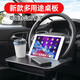 舜威車(chē)用方向盤(pán)桌板縫隙置物盒汽車(chē)兩用小桌板車(chē)內飯桌餐桌車(chē)上餐盤(pán)車(chē)用水杯飲料架車(chē)載寫(xiě)字桌托盤(pán)汽車(chē)用品 方向盤(pán)桌板+縫隙置物盒兩用