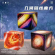亦趣3d磁性立體幾何魔方玩具百變魔方思維訓練磁力減壓解壓兒童禮物 3款空間魔方 彩虹+太陽(yáng)+月球
