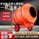 工品云超 水泥攪拌機(jī)混凝土工地用家用小型電動(dòng)建筑砂漿沙石混泥
