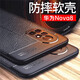 Bova 華為Nova8手機殼磨砂潮殼Nova8Pro手機套防摔軟殼榮耀V40輕奢版簡約男后蓋保護(hù)殼 華為Nova8/榮耀V40輕奢版【黑】皮紋軟殼