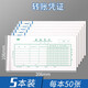 強林 記賬憑證 轉賬憑證付款憑證記賬本收款憑證辦公文具記帳憑證會計財務用品 5本 轉賬憑證（共250張）