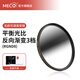 MECORIGHT美高M(jìn)RC GND濾鏡反向中灰漸變鏡nd減光鏡濾光片適用佳能尼康索尼富士適馬松下騰龍微單反相機鏡頭 無(wú)損IR抑制反向漸變鏡RGND8 3檔 0.9 82mm