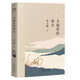 大宛其的春天 黔南作家夏立楠，年輪典存叢書(shū)