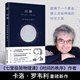 白洞  卡洛·羅韋利 《七堂極簡物理課》作者卡洛·羅韋利重磅新作 打破固有直覺 縱身躍入未知 進入黑洞 抵達白洞 白洞