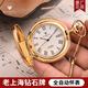 鉆石上海鉆石牌手表全自動(dòng)機械懷表日歷復古翻蓋大數字男女士護士掛表 金色羅馬款 48mm