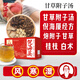 倪海廈甘草附孑湯 經(jīng)典疼風(fēng)方關(guān)節風(fēng)寒濕滋補湯 倪師原方炮附養生茶