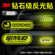 3m磁性鉆石級反光貼車(chē)貼紙保持車(chē)距+babyincar（共2片）