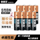 金霸王超能量電池適用密碼指紋鎖電子無(wú)線(xiàn)門(mén)鈴保險柜電動(dòng)玩具 遙控器鬧鐘小夜燈濕度計相機閃光燈電池 超能量5號電池8節裝