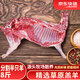 羊德隆內蒙古半只羊禮盒分割半只羊凈重8斤 燒烤火鍋燉煮食材源頭直發(fā)