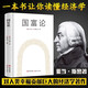 國富論 精裝 經(jīng)濟學(xué)基礎(chǔ)投資理財宏觀微觀經(jīng)濟學(xué)原理西方經(jīng)濟學(xué)書籍