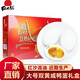 紅太陽(yáng) 高郵正宗（特大號）雙黃咸鴨蛋10枚* 83g/禮盒 咸淡適中端午禮盒 雙黃咸鴨蛋