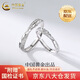 中國(guó)黃金足銀星辰大海情侶對(duì)戒銀戒指男女士男款女款送愛(ài)人女朋友生日禮物 京速達(dá)【中國(guó)黃金禮盒】足銀對(duì)戒