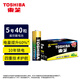 東芝（TOSHIBA ）5號電池40粒五號堿性干電池適用于電視遙控器/鼠標/玩具遙控車/AA/R6P商超同款